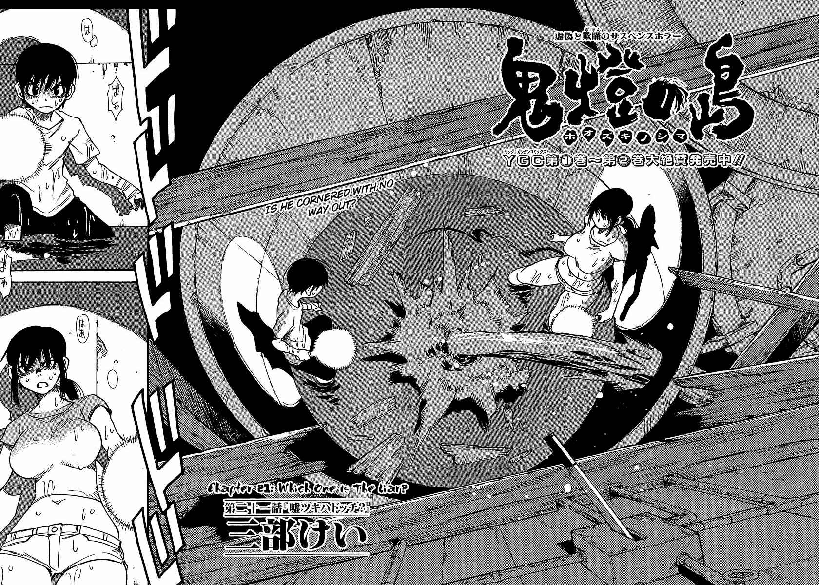 Page 2 Chapter 21 Hoozuki no Shima