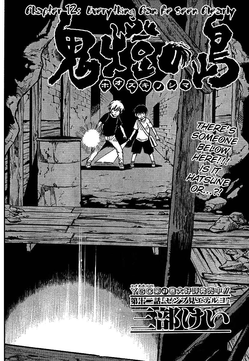 Page 2 Chapter 12 Hoozuki no Shima