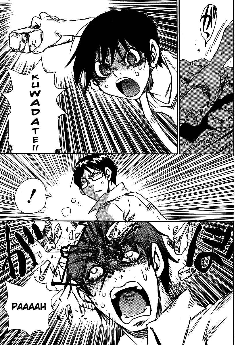 Page 7 Chapter 12 Hoozuki no Shima