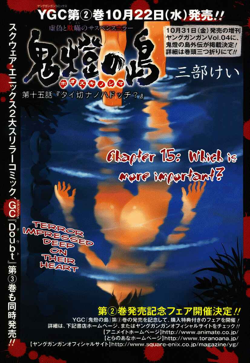 Page 3 Chapter 15 Hoozuki no Shima