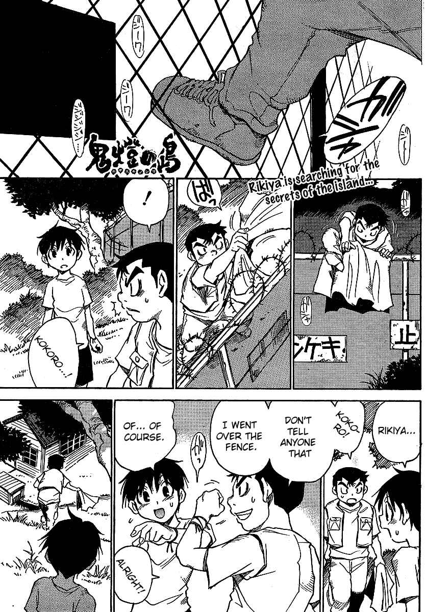 Page 1 Chapter 3 Hoozuki no Shima