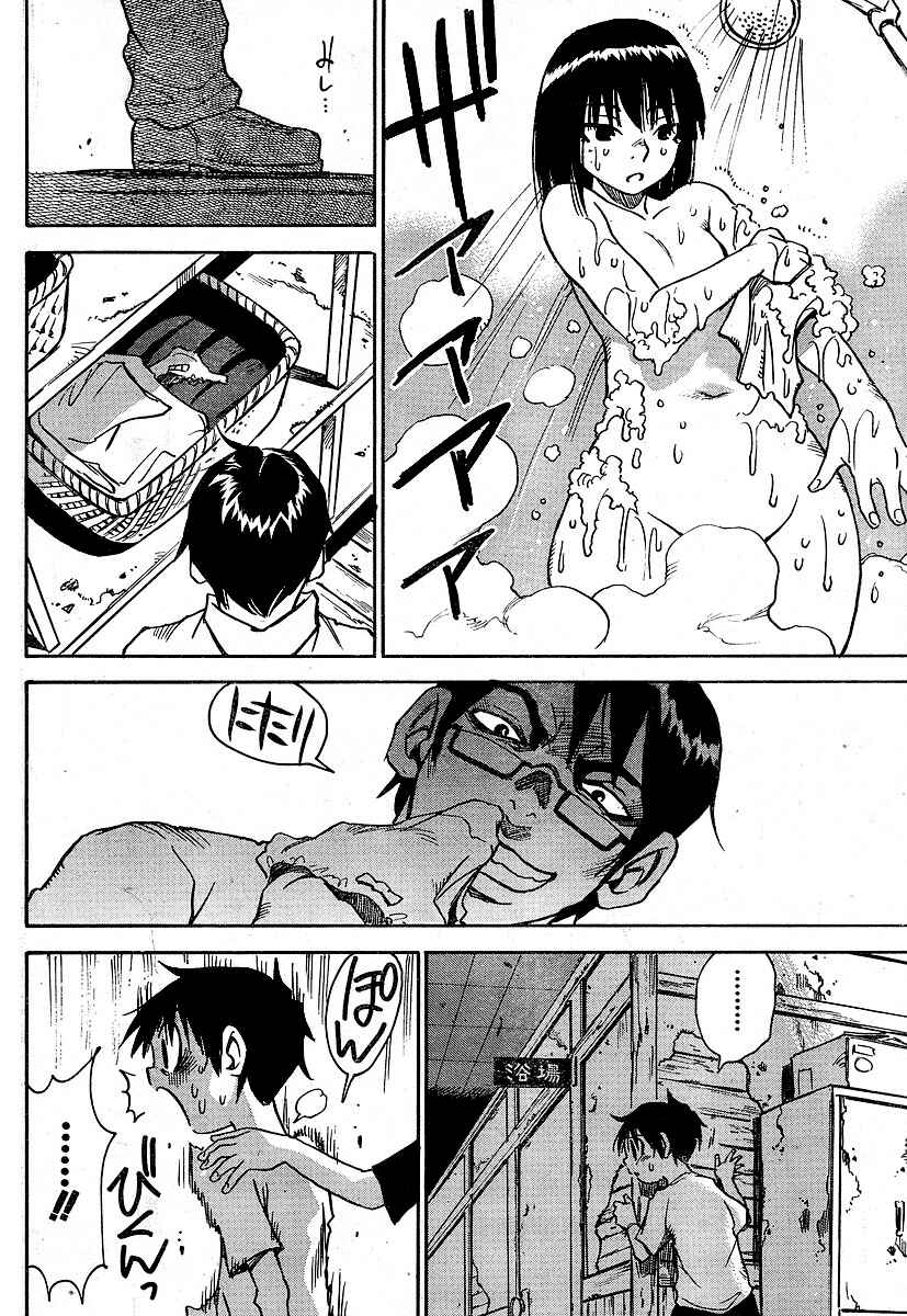 Page 10 Chapter 3 Hoozuki no Shima