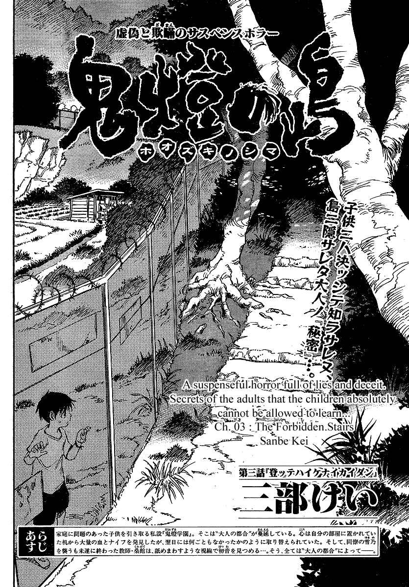 Page 2 Chapter 3 Hoozuki no Shima
