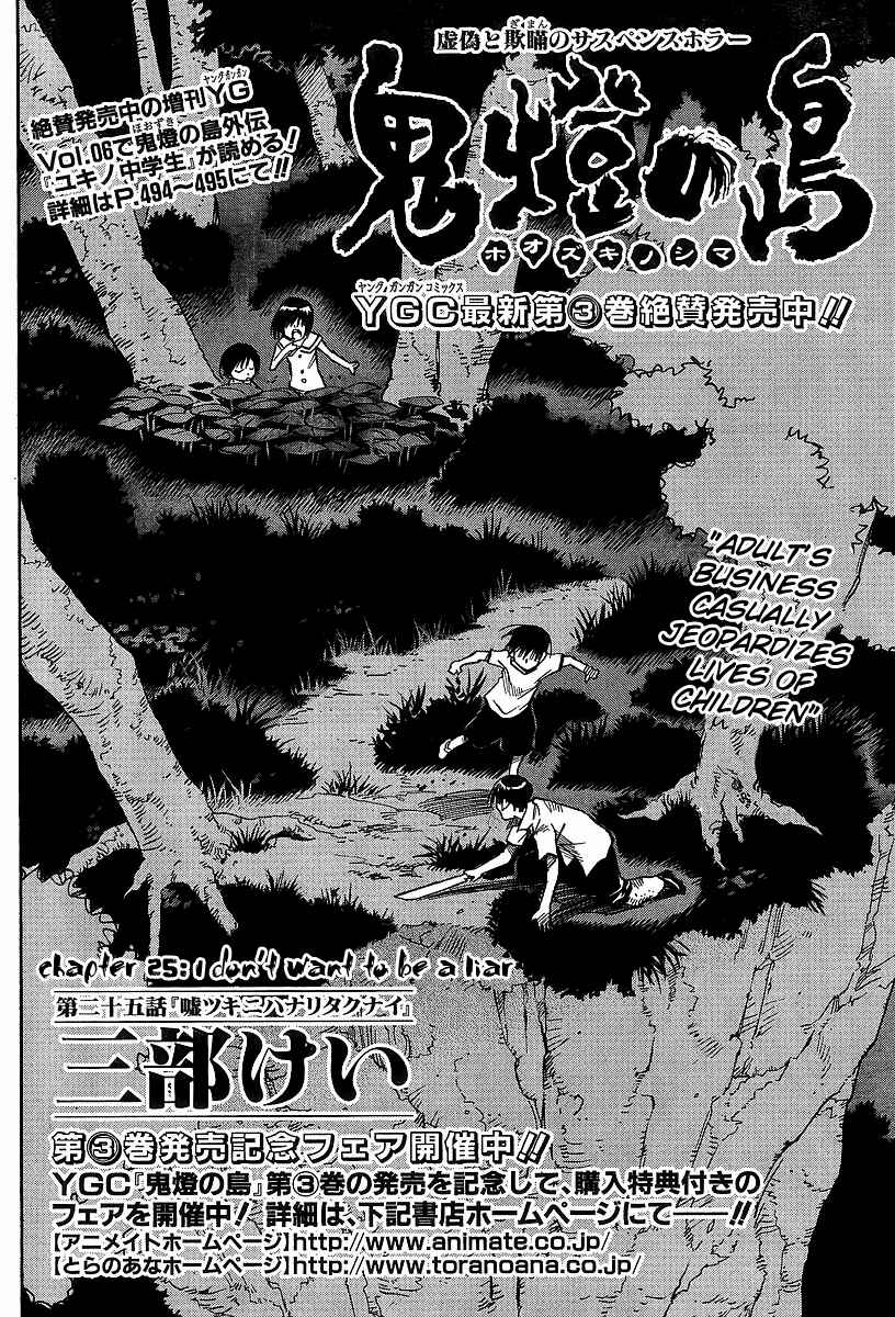 Page 2 Chapter 25 Hoozuki no Shima