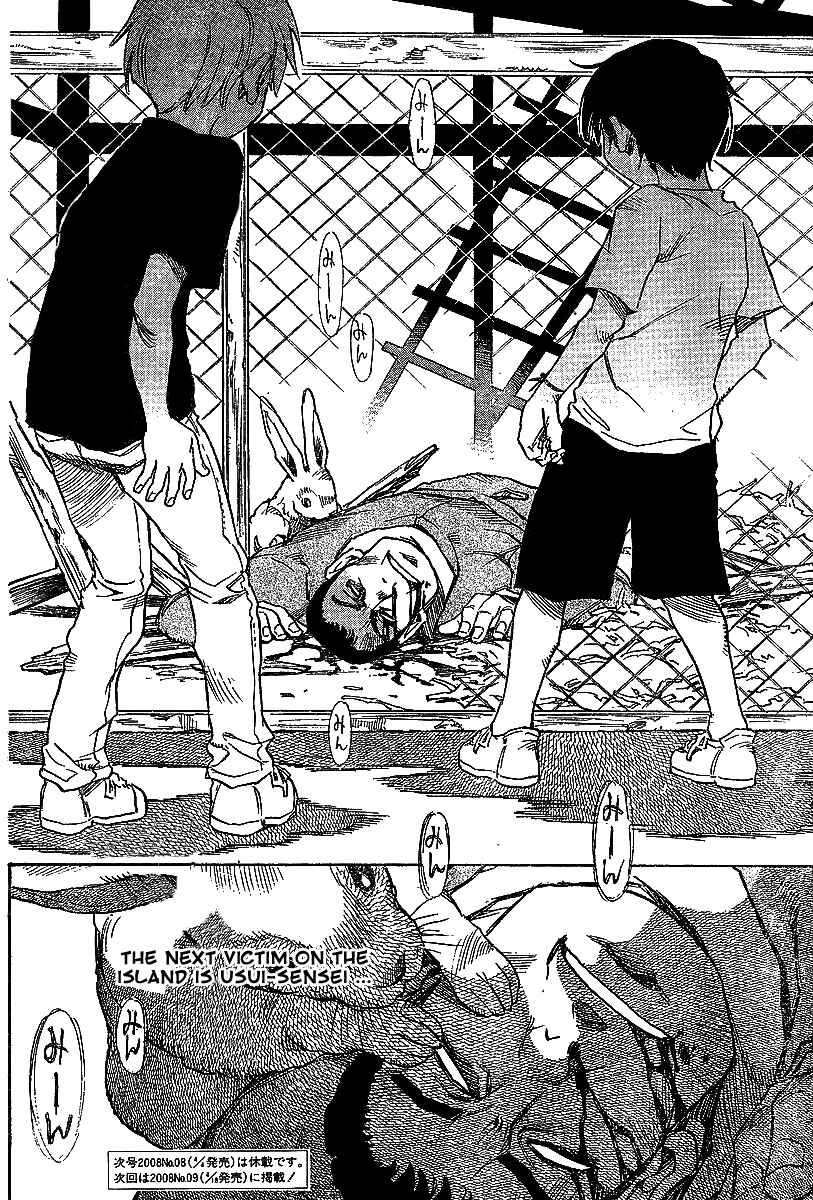 Page 23 Chapter 6 Hoozuki no Shima