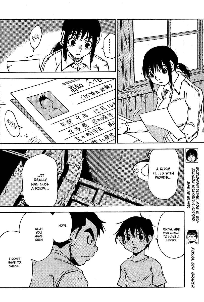 Page 14 Chapter 4 Hoozuki no Shima