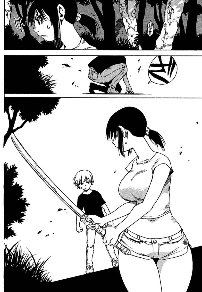 Page 15 Chapter 19 Hoozuki no Shima