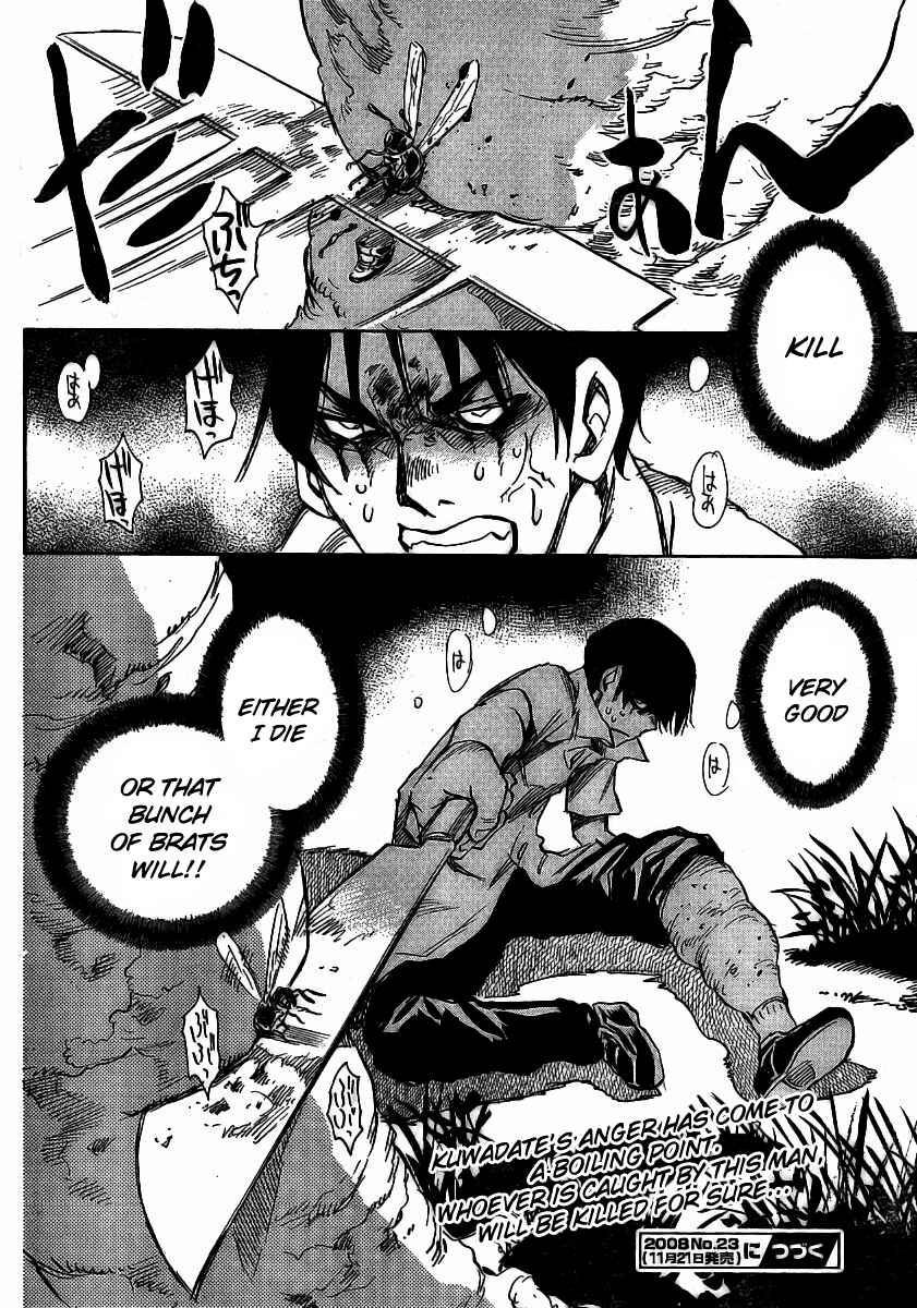 Page 23 Chapter 16 Hoozuki no Shima