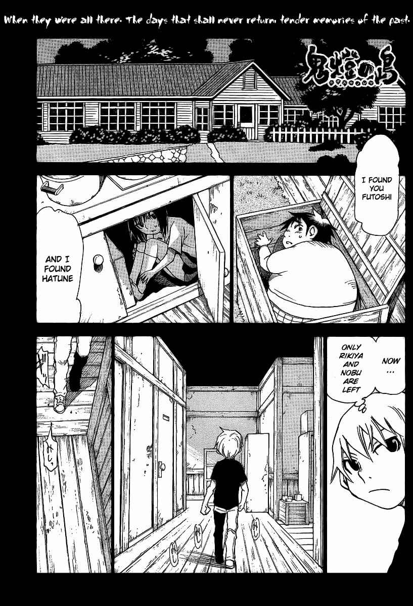 Page 1 Chapter 17 Hoozuki no Shima