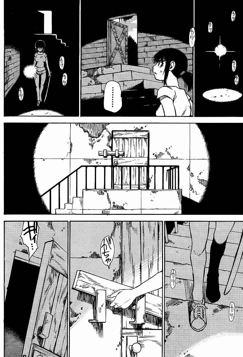 Page 14 Chapter 17 Hoozuki no Shima