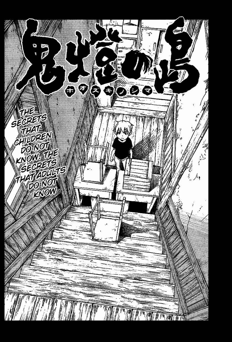 Page 2 Chapter 17 Hoozuki no Shima