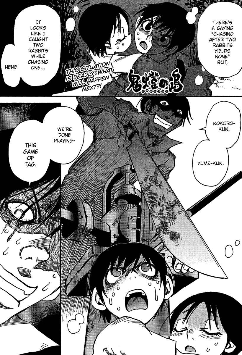 Page 1 Chapter 13 Hoozuki no Shima