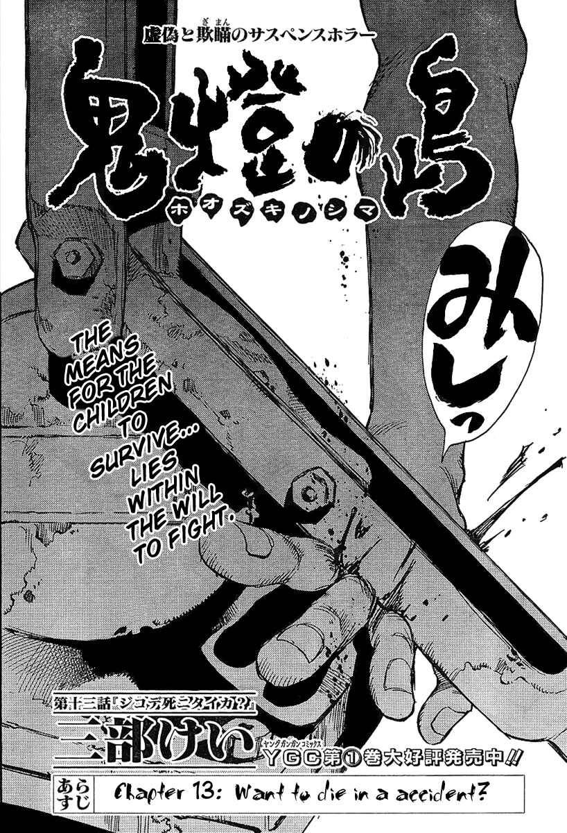 Page 2 Chapter 13 Hoozuki no Shima