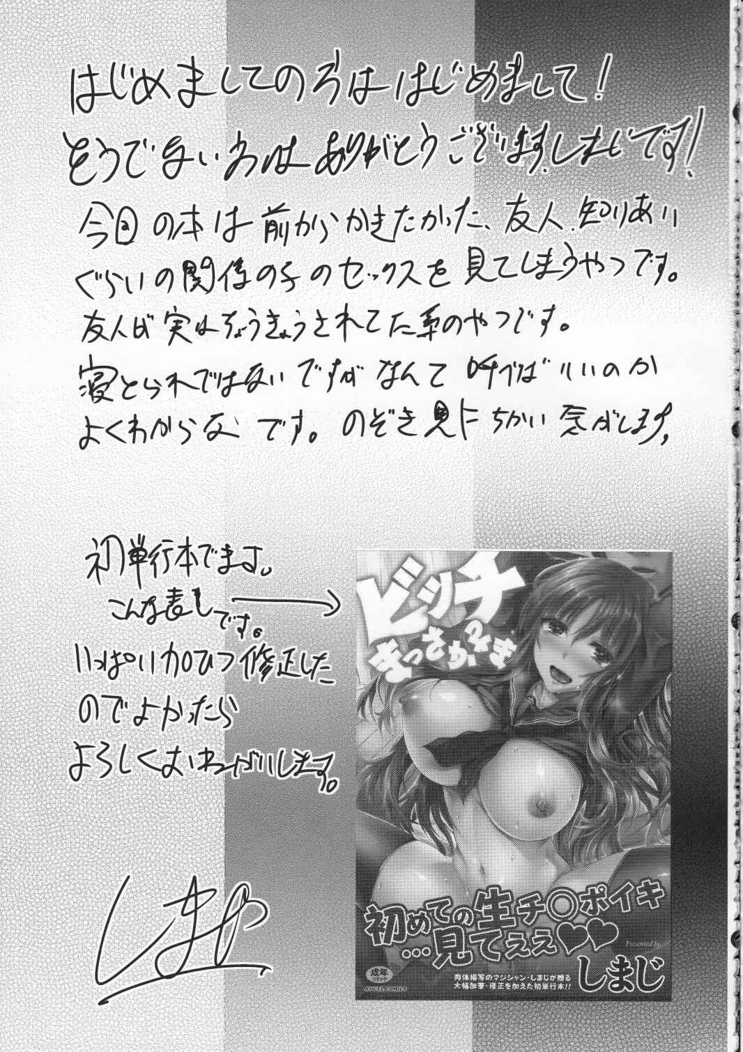 Page 28 Chapter Unknown_2e48 Doukyuusei no Ouchi no Jouji
