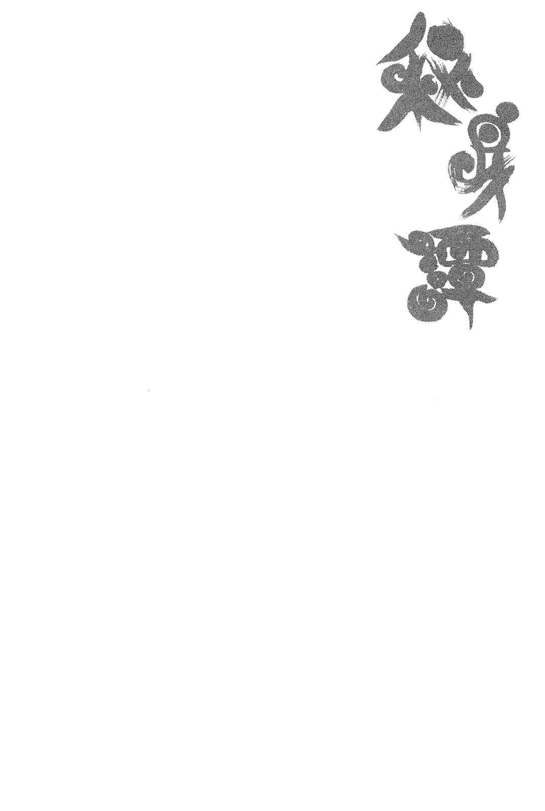 Page 1 Chapter 3 Vita Arcana