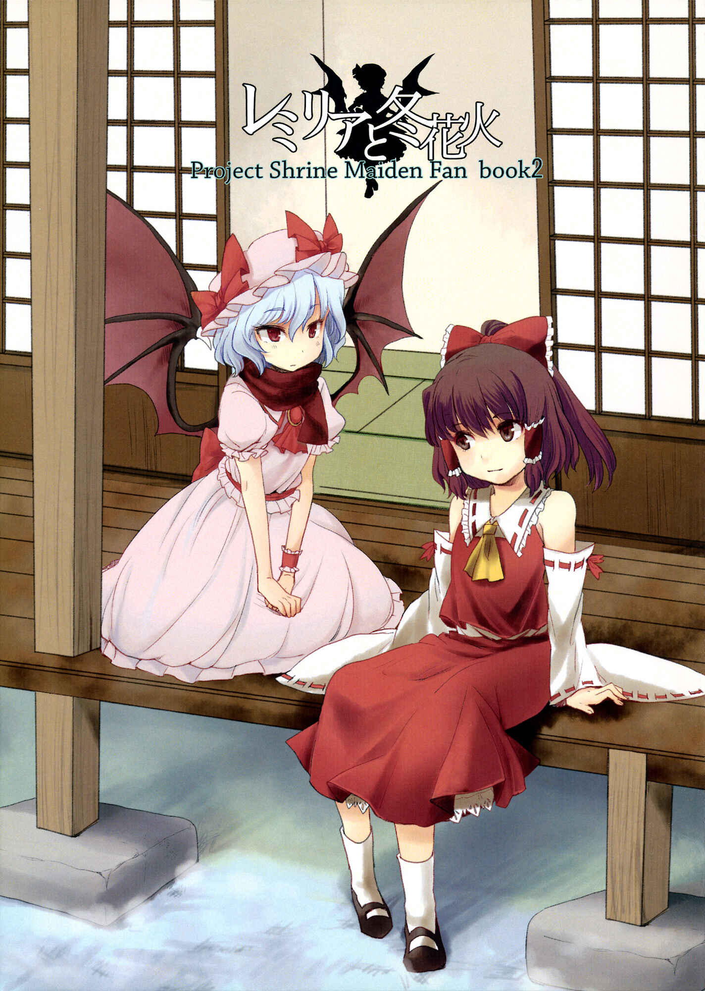Page 1 Chapter Unknown_6b74 Touhou Project - Remilia to Fuyu Hanabi (Doujinshi)