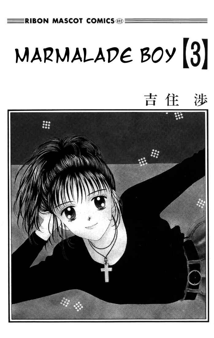 Page 1 Chapter 10 Marmalade Boy