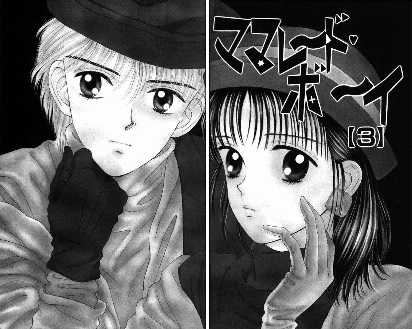 Page 4 Chapter 10 Marmalade Boy