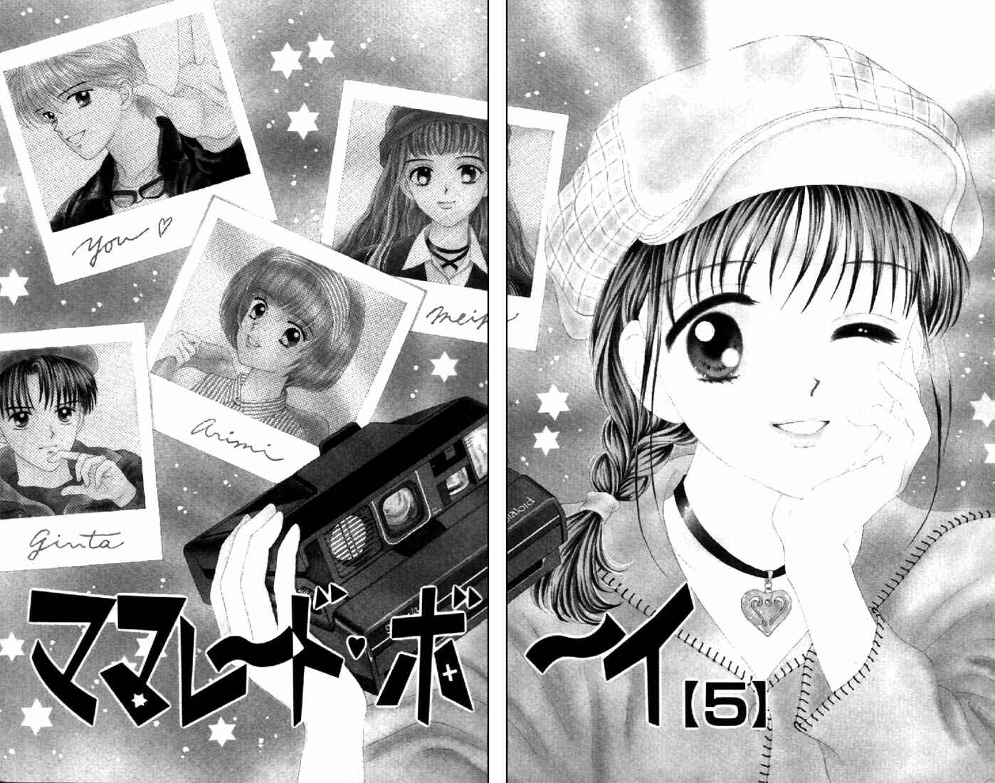 Page 4 Chapter 20 Marmalade Boy