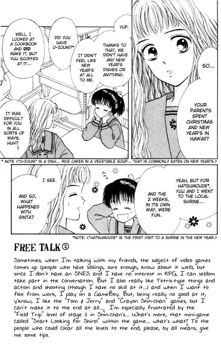Page 1 Chapter 11 Marmalade Boy