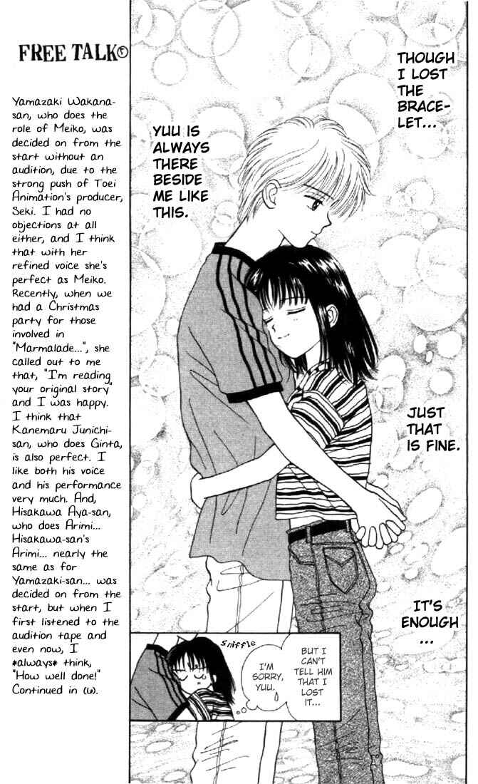 Page 7 Chapter 26 Marmalade Boy