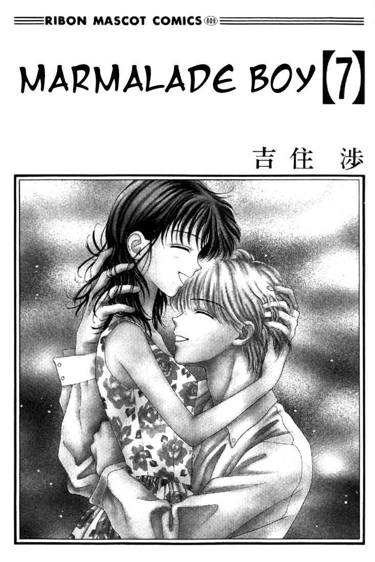 Page 2 Chapter 30 Marmalade Boy