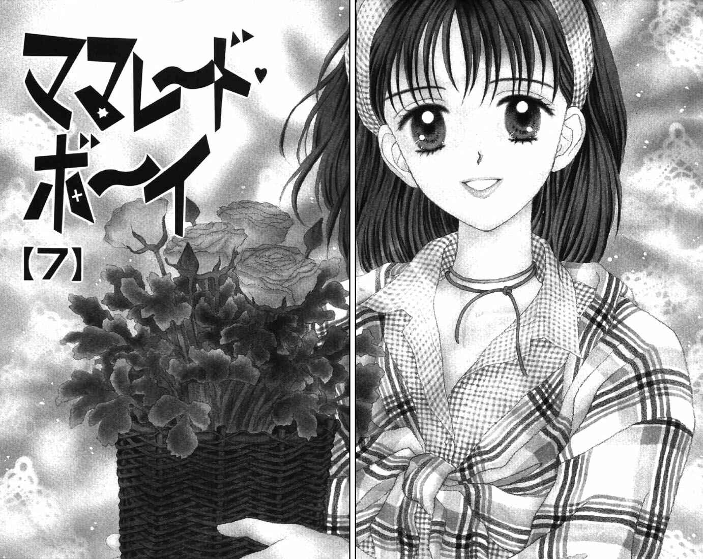 Page 5 Chapter 30 Marmalade Boy