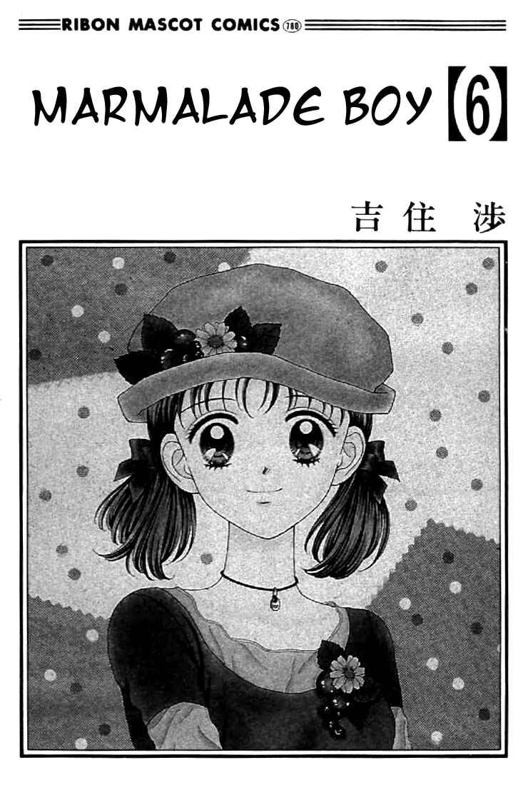 Page 2 Chapter 25 Marmalade Boy