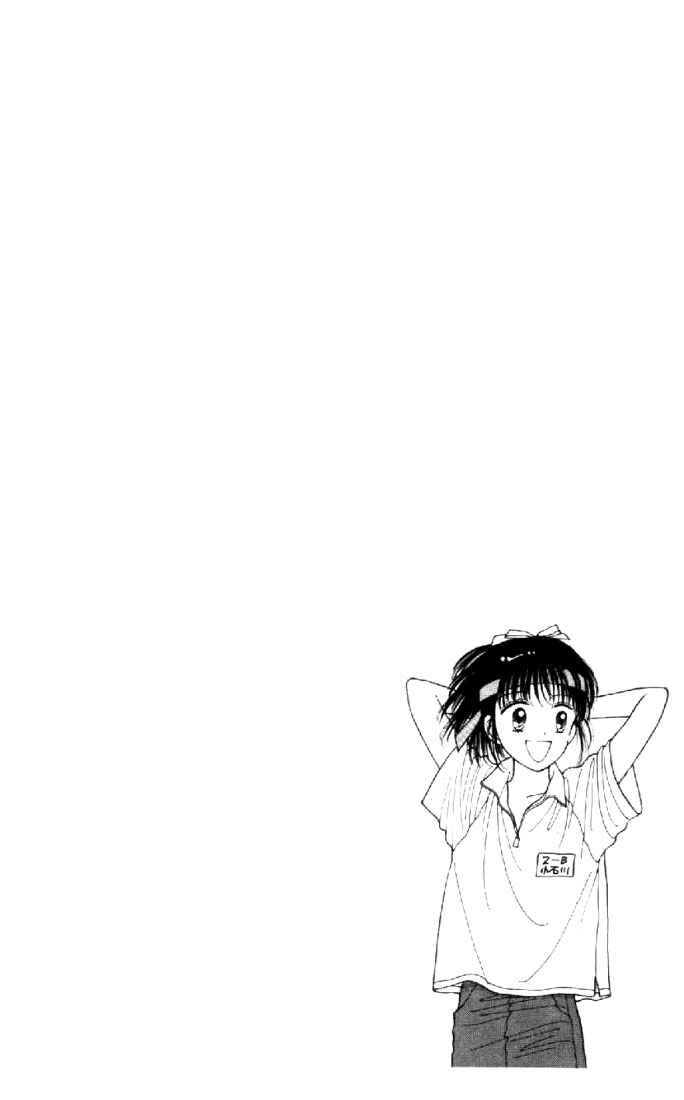 Page 1 Chapter 18 Marmalade Boy
