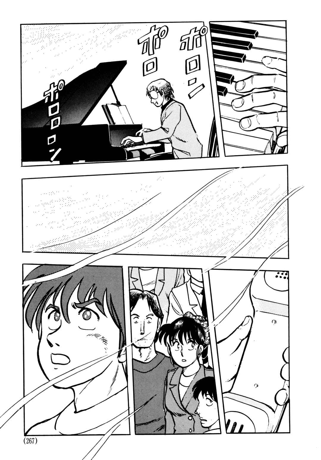 Page 5 Chapter 6.4 The Road to Dragon Quest