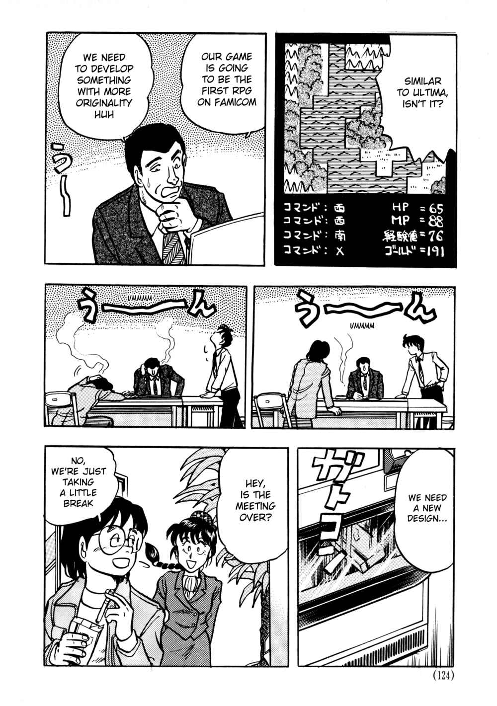 Page 20 Chapter 4.1 The Road to Dragon Quest