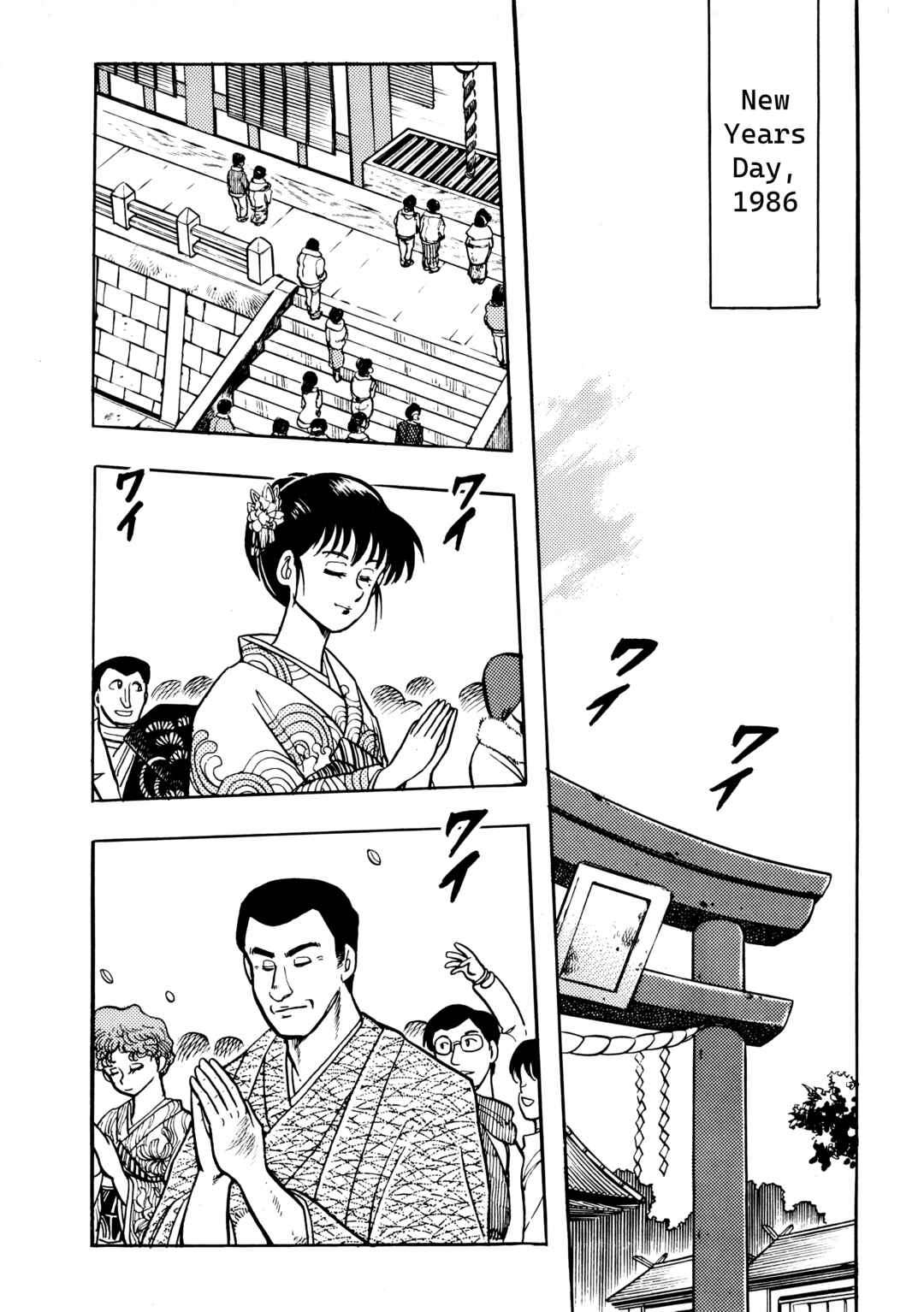 Page 1 Chapter 5.2 The Road to Dragon Quest