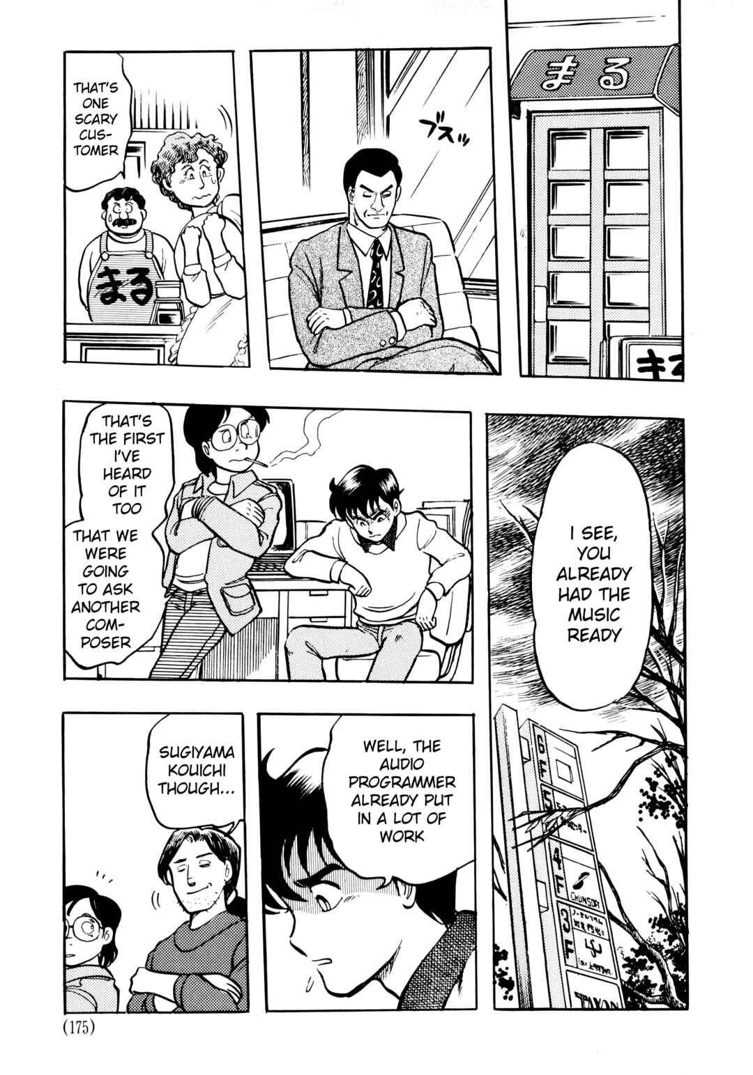 Page 10 Chapter 5.2 The Road to Dragon Quest