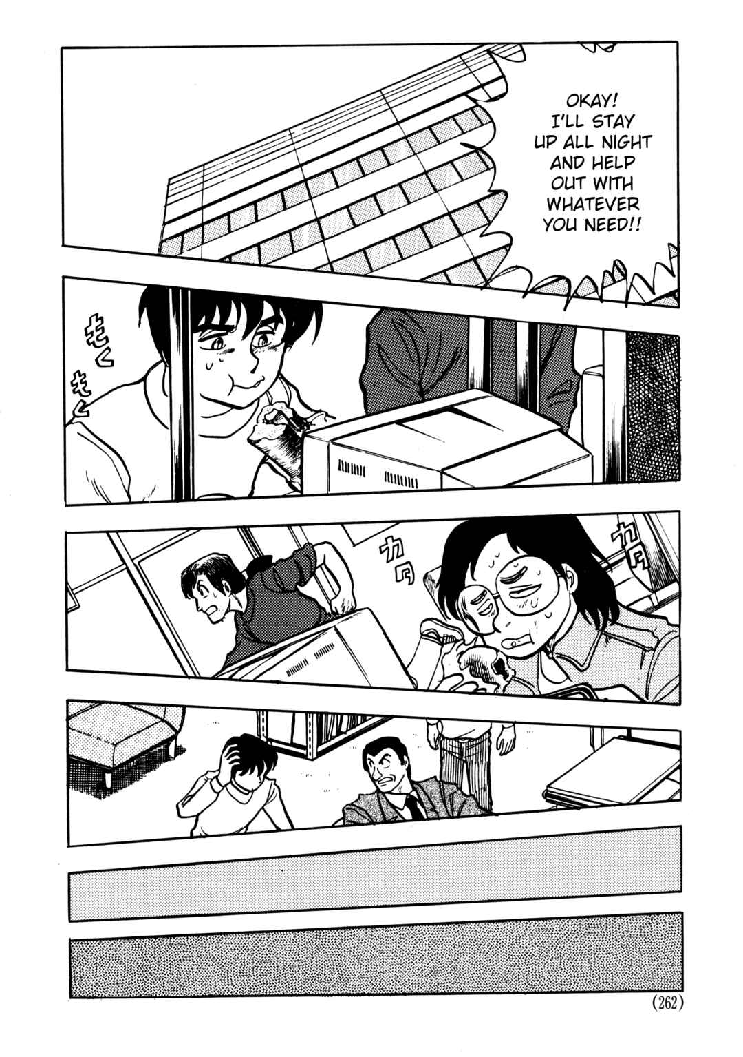 Page 17 Chapter 6.3 The Road to Dragon Quest