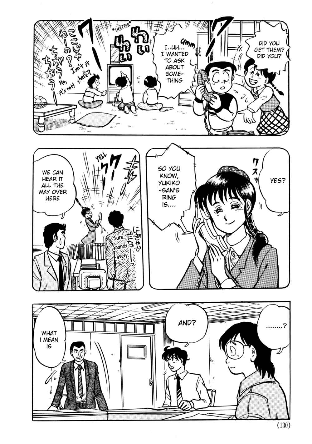 Page 3 Chapter 4.2 The Road to Dragon Quest