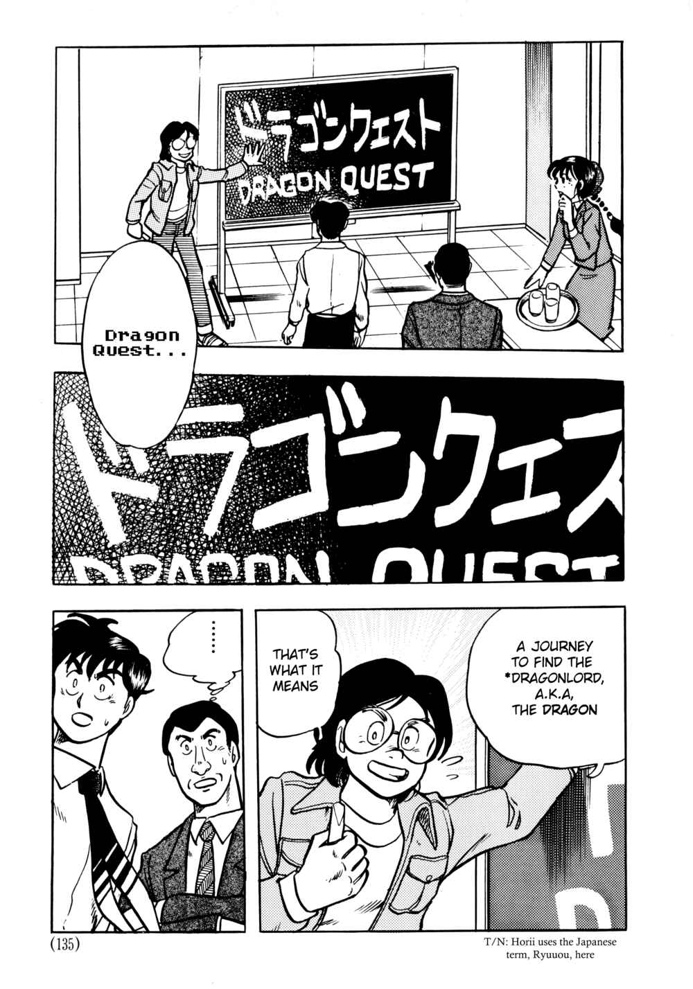 Page 8 Chapter 4.2 The Road to Dragon Quest