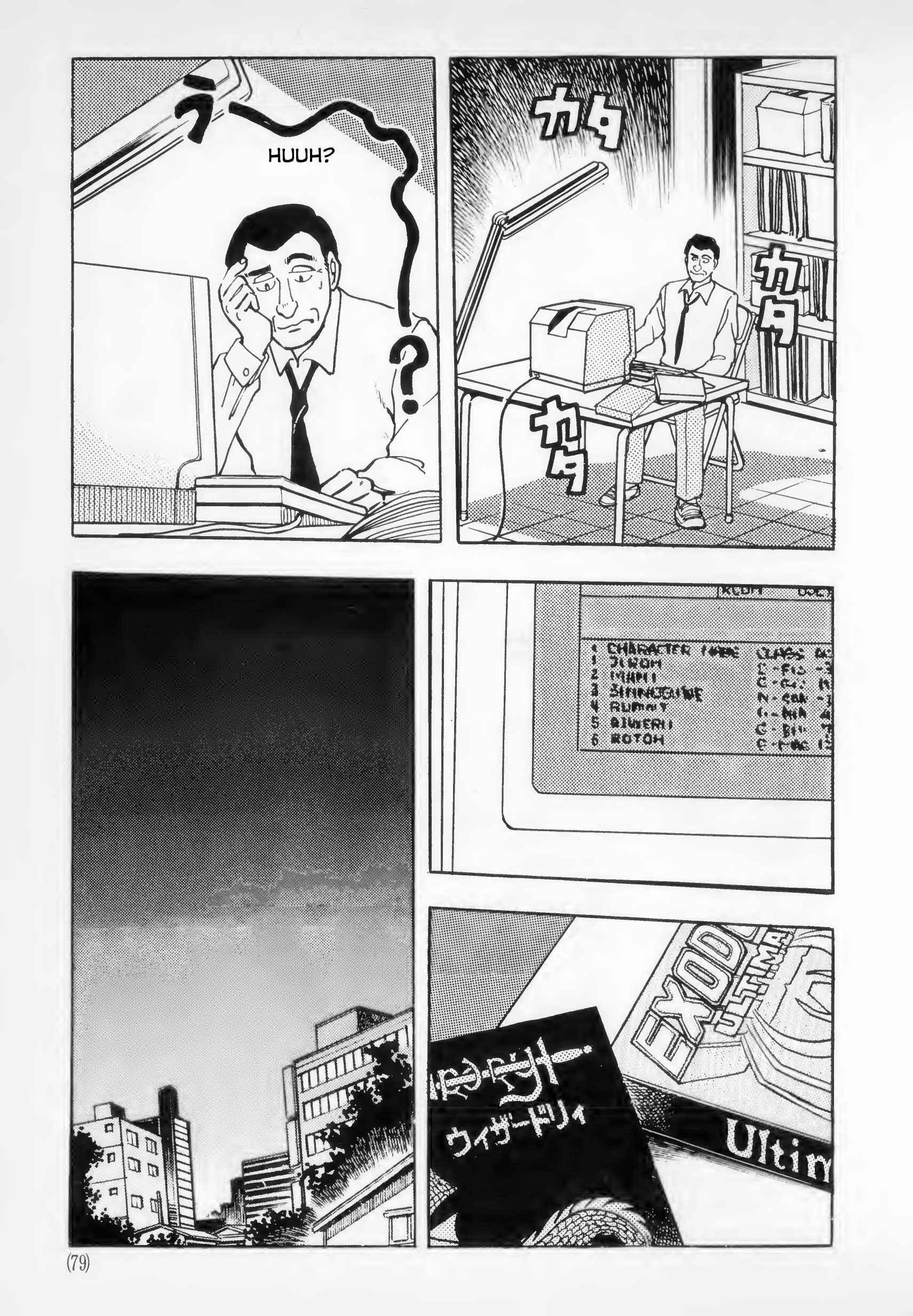 Page 19 Chapter 3 The Road to Dragon Quest
