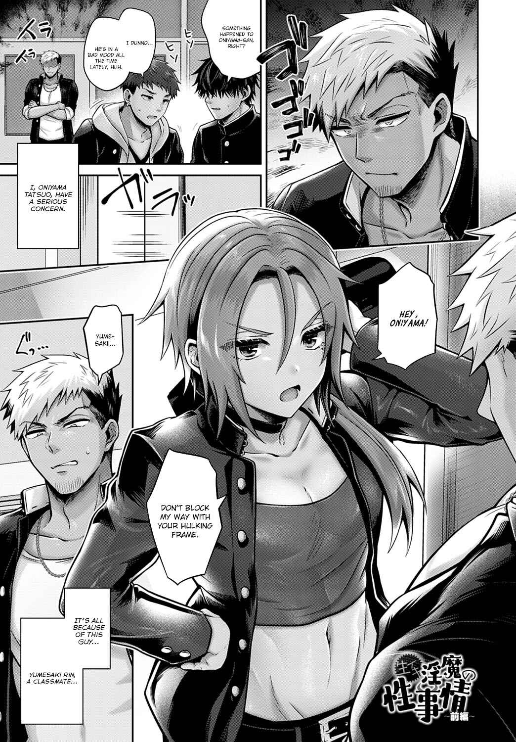 Page 1 Chapter 1 Namaiki Inma no Seijijou