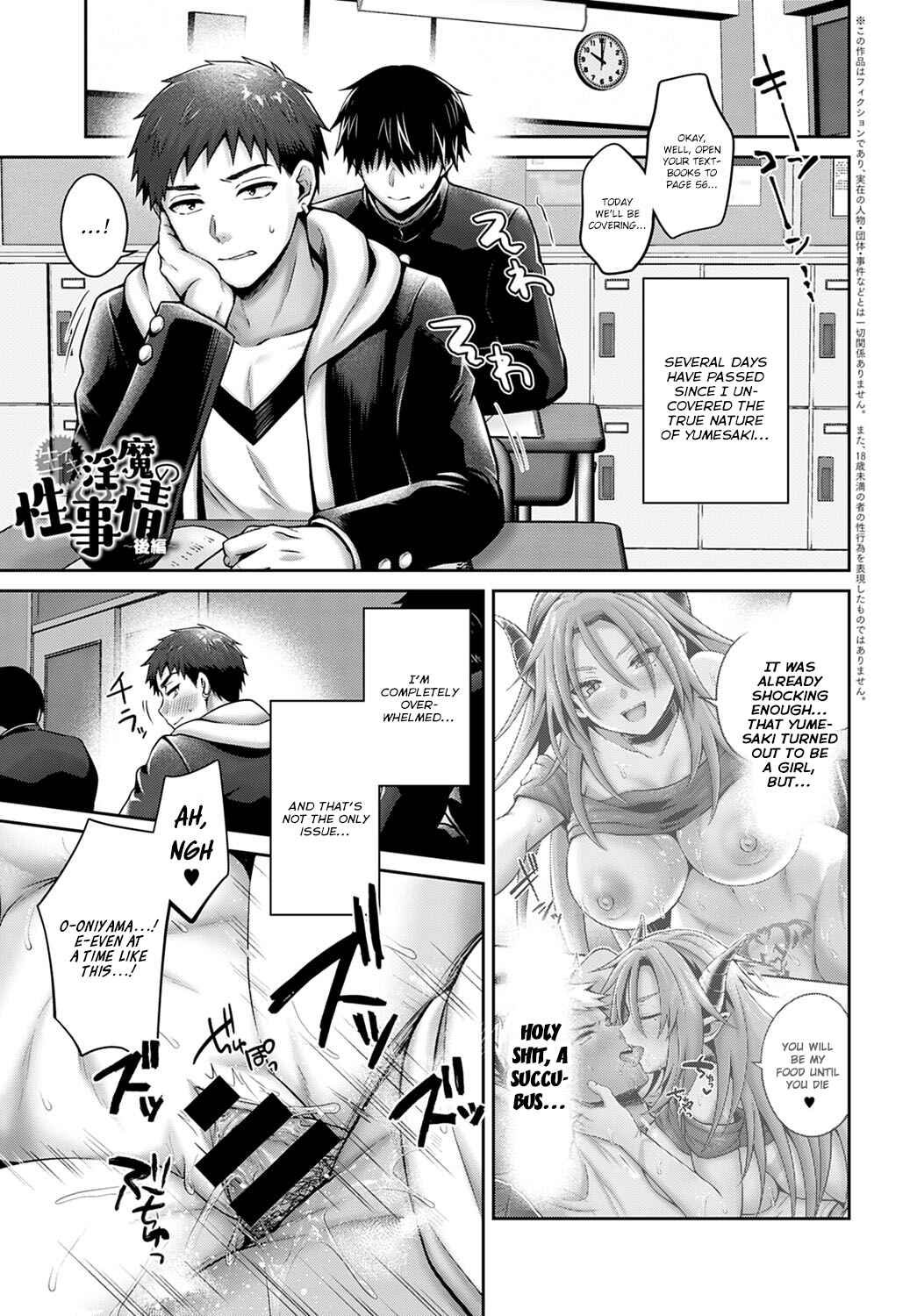 Page 1 Chapter 2 Namaiki Inma no Seijijou