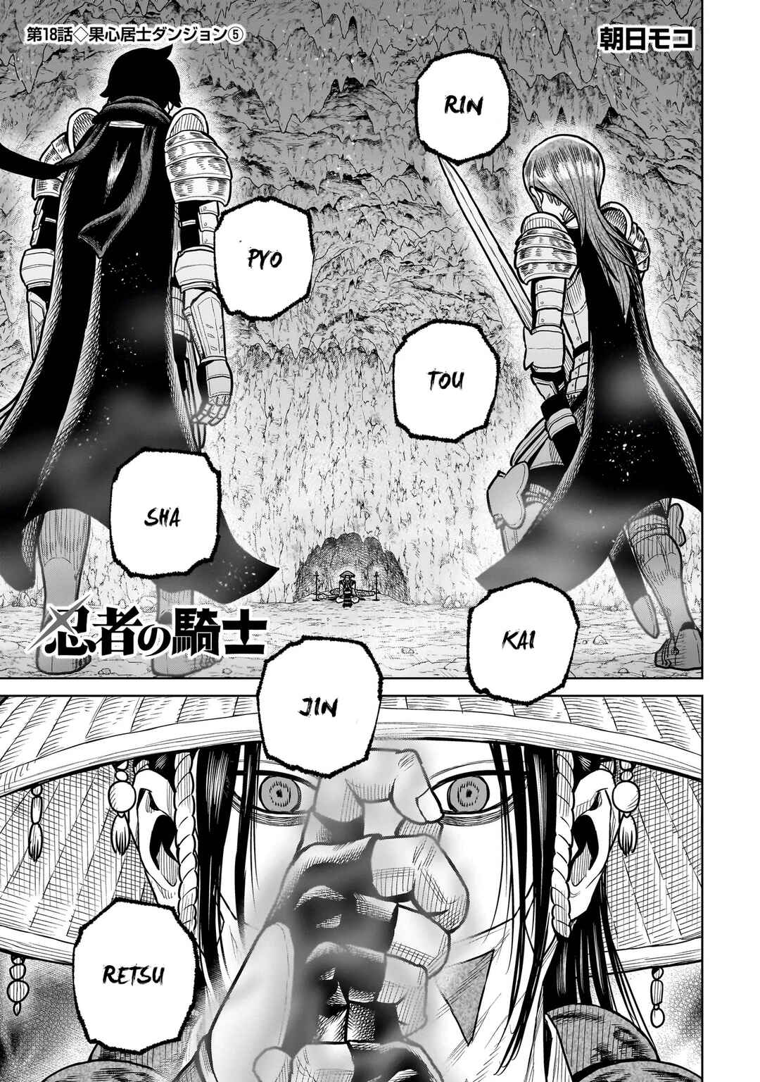 Page 2 Chapter 18 The Ninja Knight