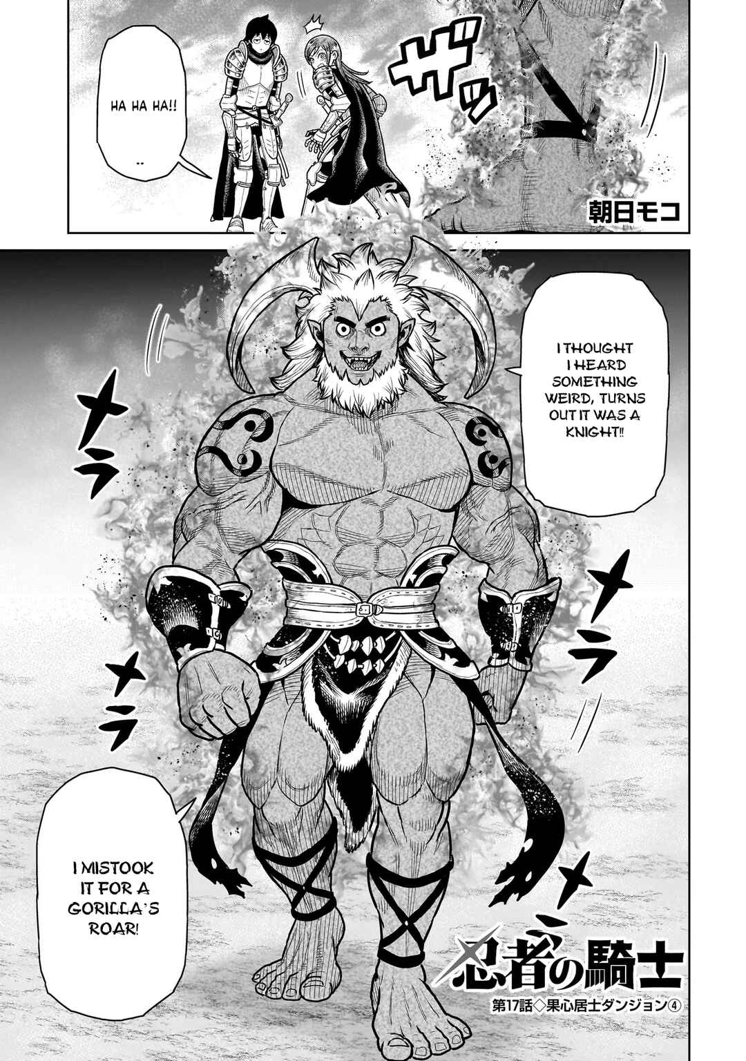 Page 2 Chapter 17 The Ninja Knight