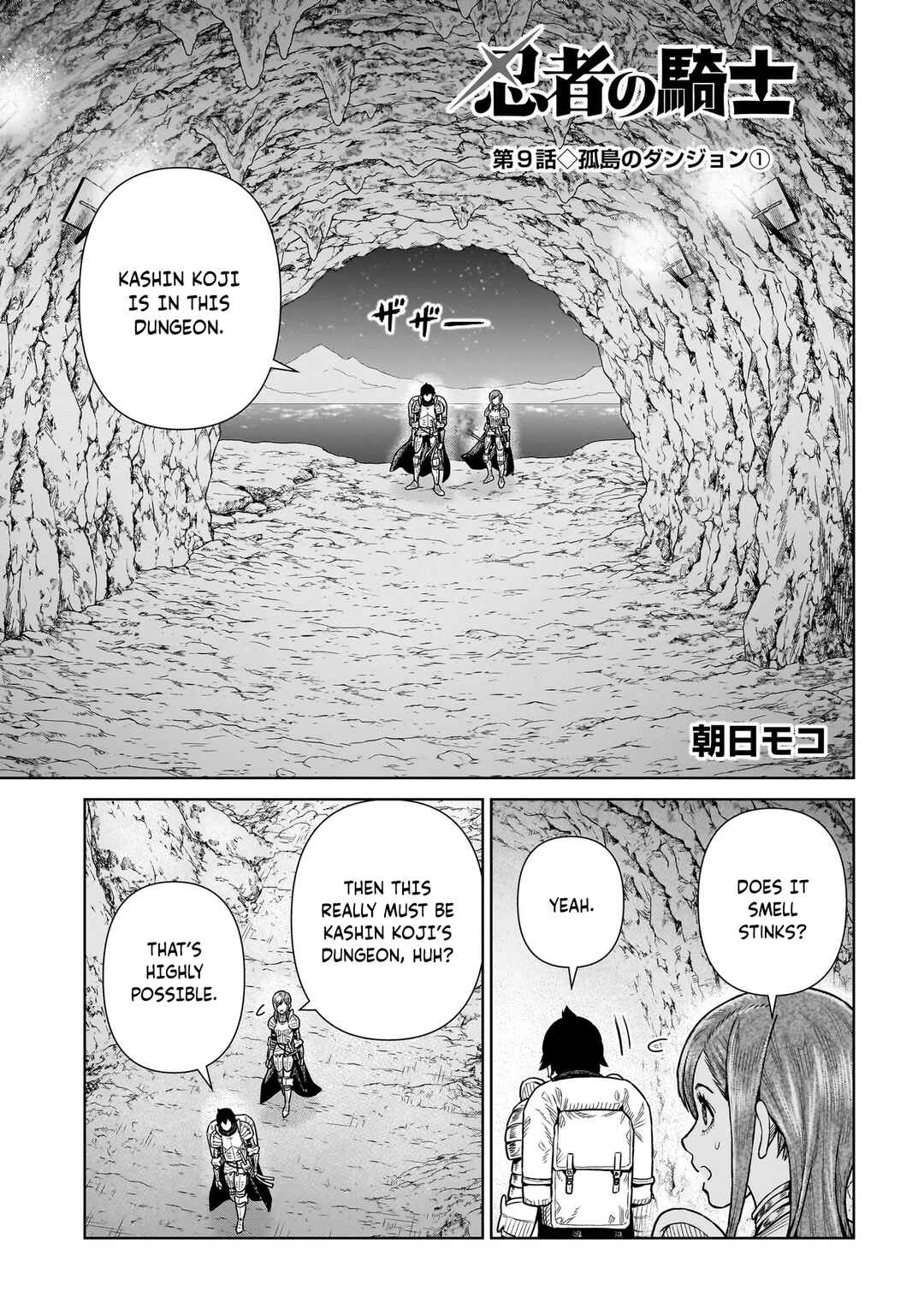 Page 2 Chapter 9 The Ninja Knight