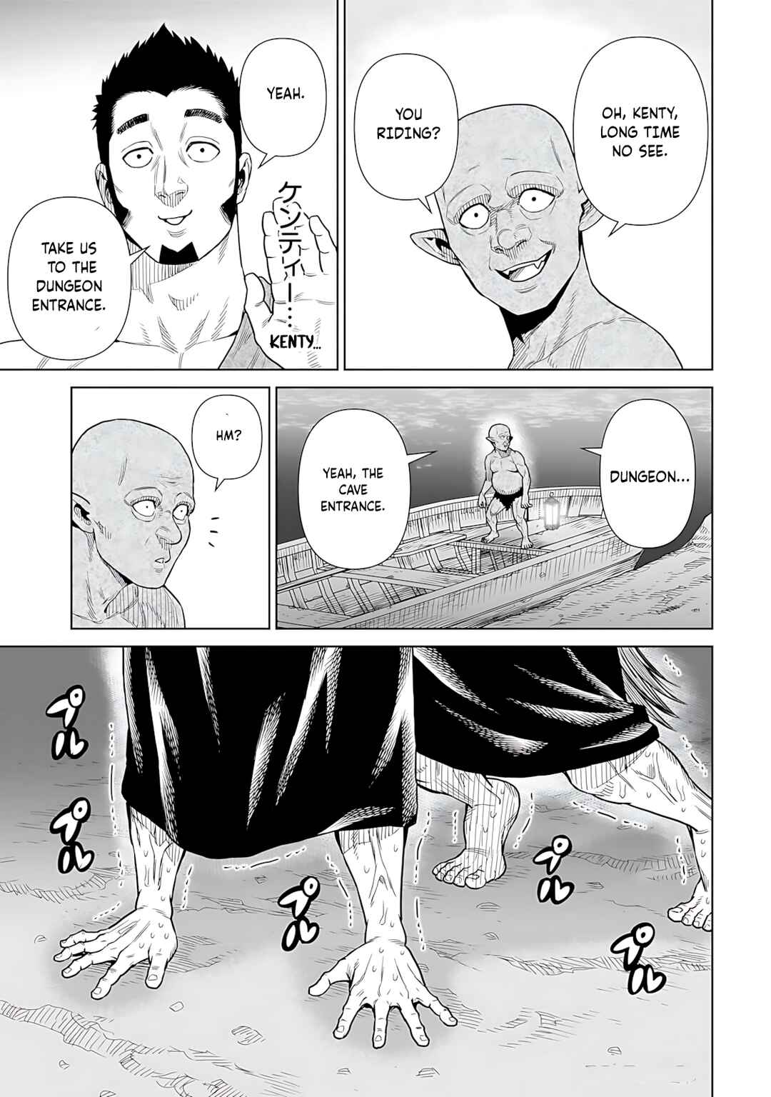 Page 20 Chapter 8 The Ninja Knight