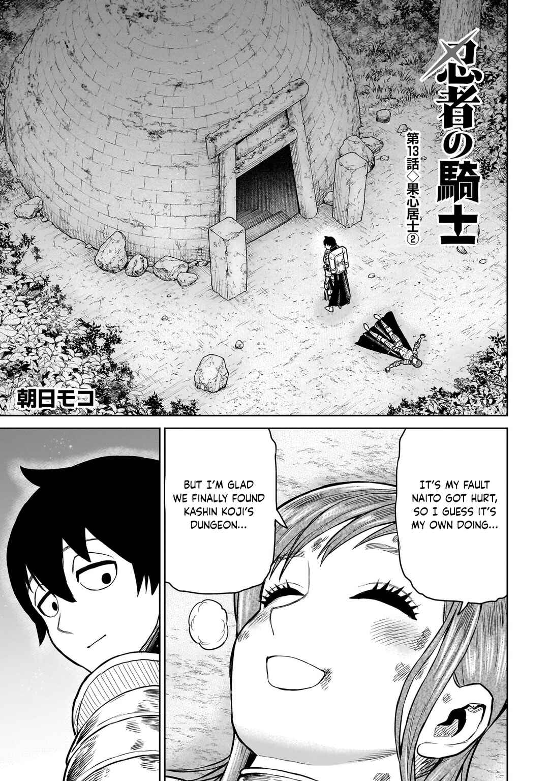Page 2 Chapter 13 The Ninja Knight