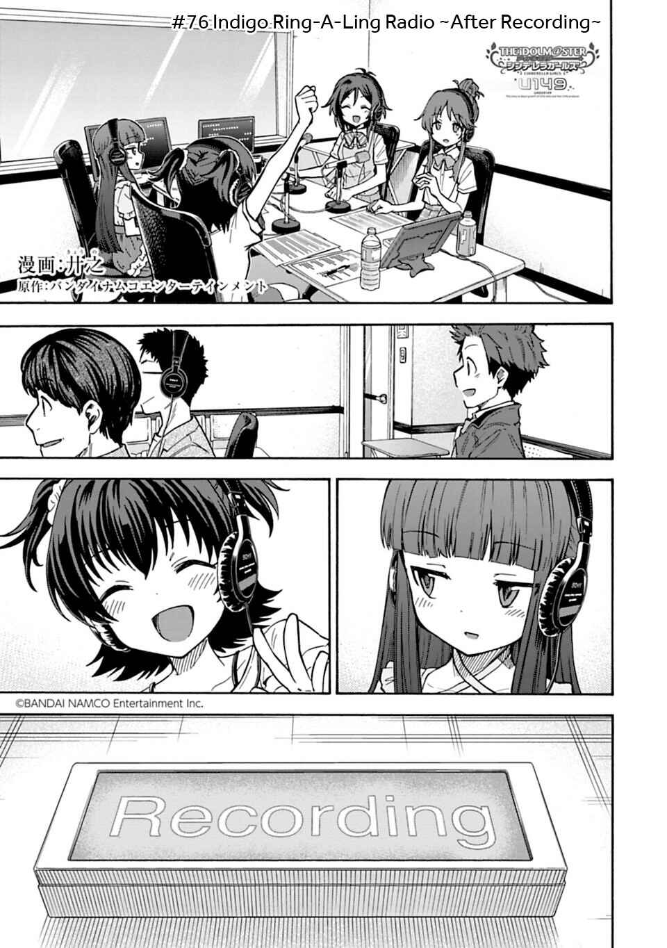 Page 1 Chapter 76 THE iDOLM@STER Cinderella Girls - U149