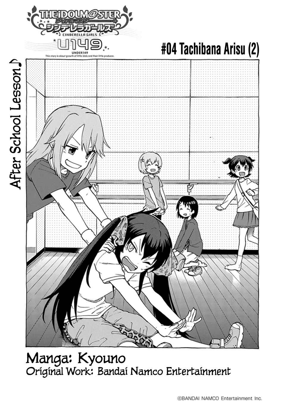 Page 1 Chapter 5 THE iDOLM@STER Cinderella Girls - U149