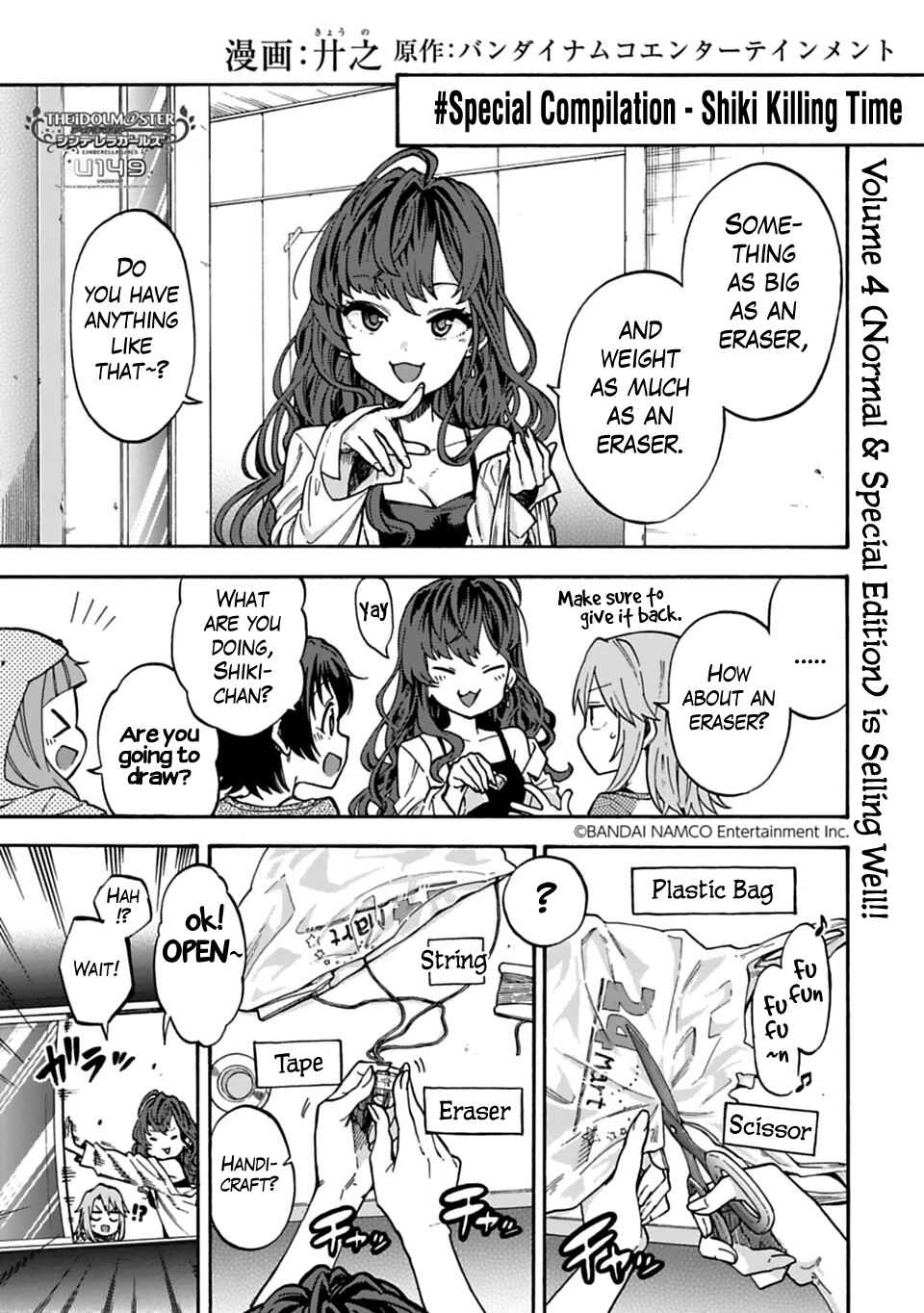 Page 1 Chapter 48.5 THE iDOLM@STER Cinderella Girls - U149