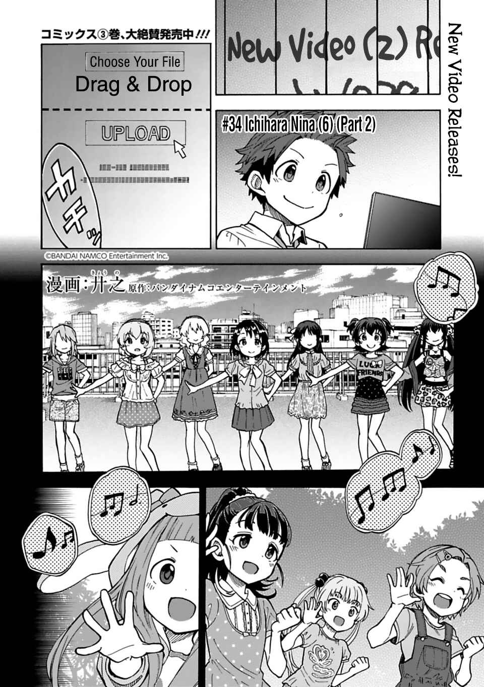 Page 1 Chapter 34.2 THE iDOLM@STER Cinderella Girls - U149