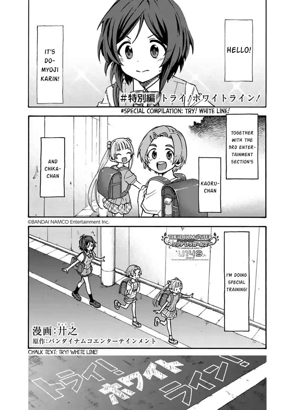 Page 1 Chapter 69.1 THE iDOLM@STER Cinderella Girls - U149