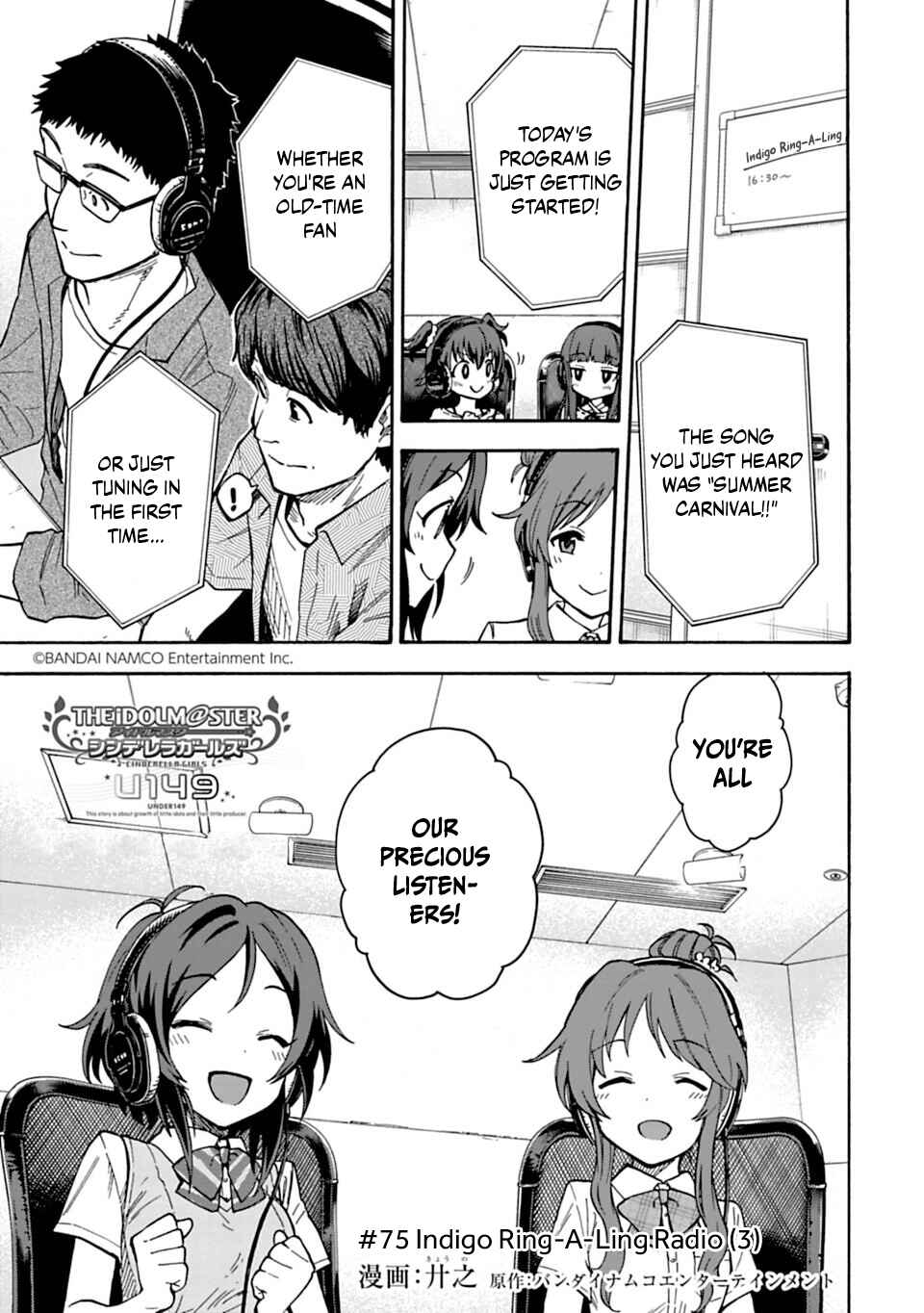 Page 1 Chapter 75 THE iDOLM@STER Cinderella Girls - U149